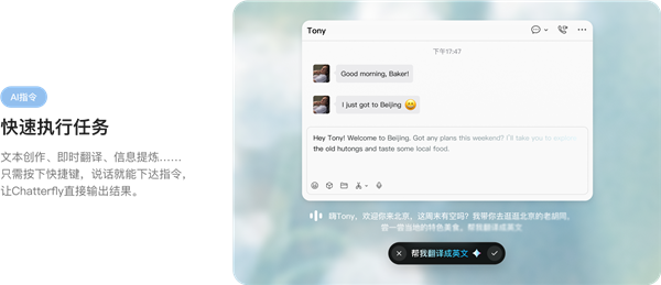 腾讯AI语音助手Chatterfly低调内测:开口就能成稿 腾讯AI语音助手Chatterfly 第5张 腾讯AI语音助手Chatterfly低调内测:开口就能成稿 腾讯AI语音助手Chatterfly 第5张