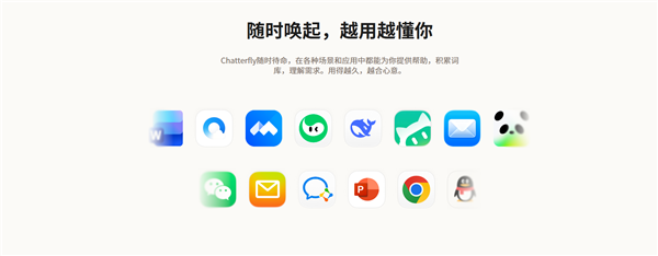 腾讯AI语音助手Chatterfly低调内测:开口就能成稿 腾讯AI语音助手Chatterfly 第6张 腾讯AI语音助手Chatterfly低调内测:开口就能成稿 腾讯AI语音助手Chatterfly 第6张