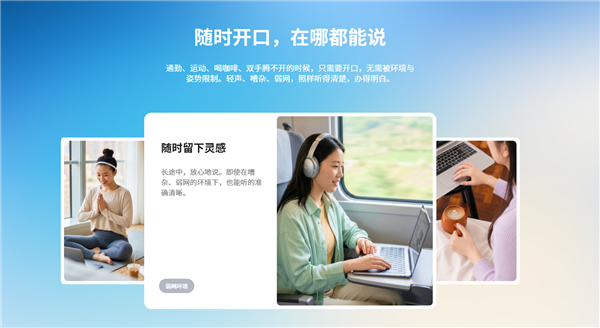 腾讯AI语音助手Chatterfly低调内测:开口就能成稿 腾讯AI语音助手Chatterfly 第7张 腾讯AI语音助手Chatterfly低调内测:开口就能成稿 腾讯AI语音助手Chatterfly 第7张