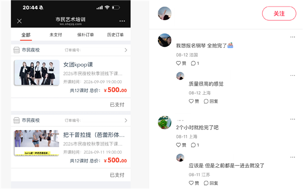 一生爱上课的中国人 又给自己送进了学校 第13张 一生爱上课的中国人 又给自己送进了学校 第13张