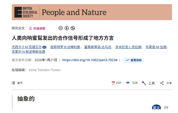 动物界的“叛徒” 主动给人类引路寻找蜂蜜:还学会听方言 动物界 第5张 动物界的“叛徒” 主动给人类引路寻找蜂蜜:还学会听方言 动物界 第5张