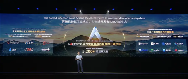 华为:昇腾已跨过生态拐点 有能力构建AI新生态 昇腾 AI新生态 第1张 华为:昇腾已跨过生态拐点 有能力构建AI新生态 昇腾 AI新生态 第1张