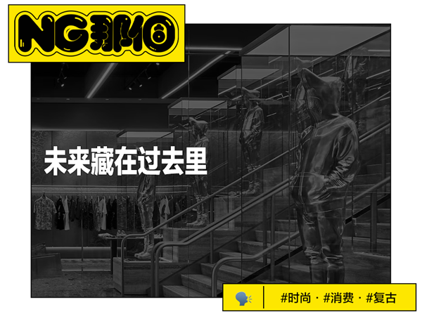 中国人的潮流初恋 回来 了？ 第2张