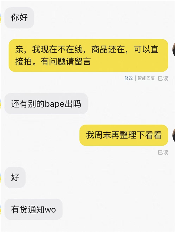 中国人的潮流初恋 回来 了？ 第1张