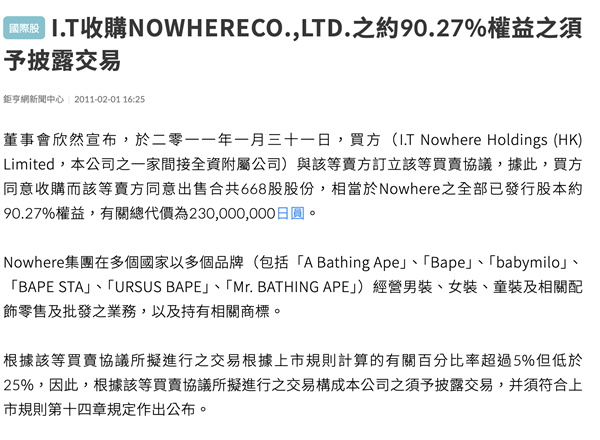中国人的潮流初恋 回来 了？ 第13张