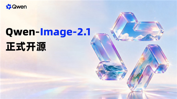 7B小模型超越闭源!千问Qwen-Image-2.1开源:原生透明图 最多10张参考图 7B小模型 第1张 7B小模型超越闭源!千问Qwen-Image-2.1开源:原生透明图 最多10张参考图 7B小模型 第1张