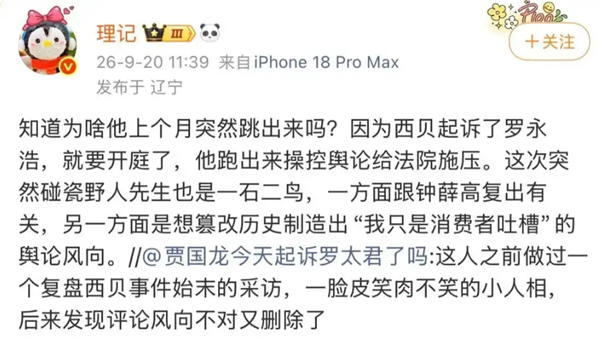 罗永浩回应“某人要罗永浩下跪才肯和解”:不知道这次到底是什么原因 罗永浩 第5张 罗永浩回应“某人要罗永浩下跪才肯和解”:不知道这次到底是什么原因 罗永浩 第5张