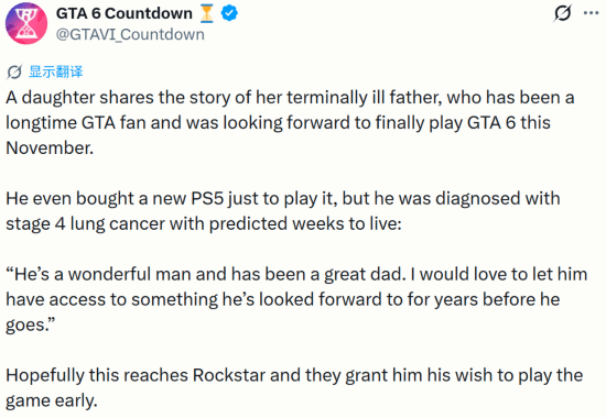 肺癌父亲只剩几周生命 女儿求提前玩到《GTA6》满足遗愿 GTA6 第2张 肺癌父亲只剩几周生命 女儿求提前玩到《GTA6》满足遗愿 GTA6 第2张
