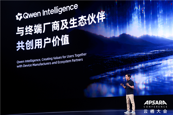 阿里发布Qwen Intelligence：提供AI手机全栈解决方案 阿里Qwen Intelligence AI手机全栈解决方案 第1张