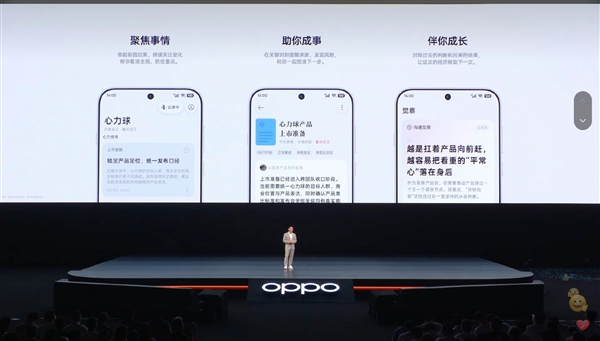 OPPO AI心力球亮相:全天候主动式AI硬件 先行者体验价499元 AI 第2张 OPPO AI心力球亮相:全天候主动式AI硬件 先行者体验价499元 AI 第2张