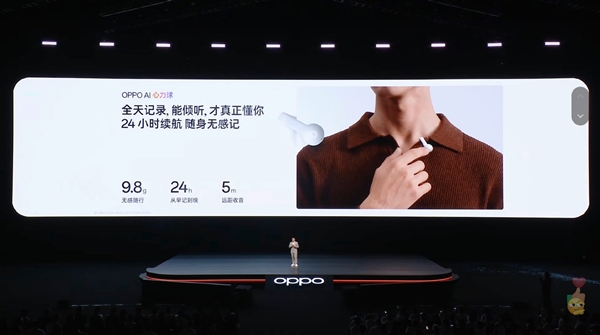 OPPO AI心力球亮相:全天候主动式AI硬件 先行者体验价499元 AI 第3张 OPPO AI心力球亮相:全天候主动式AI硬件 先行者体验价499元 AI 第3张