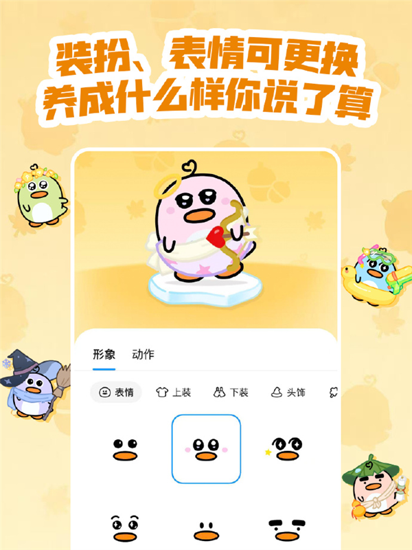 10年前养火花现在养秋秋人!腾讯QQ上线双人聊天精灵秋秋人 腾讯QQ 第2张 10年前养火花现在养秋秋人!腾讯QQ上线双人聊天精灵秋秋人 腾讯QQ 第2张