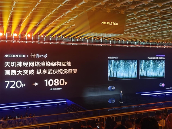 天玑9600 Pro更聪明的GPU 领跑手机光追、超分、插帧游戏体验 Pro 第4张 天玑9600 Pro更聪明的GPU 领跑手机光追、超分、插帧游戏体验 Pro 第4张