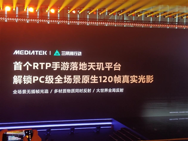 天玑9600 Pro更聪明的GPU 领跑手机光追、超分、插帧游戏体验 Pro 第11张 天玑9600 Pro更聪明的GPU 领跑手机光追、超分、插帧游戏体验 Pro 第11张
