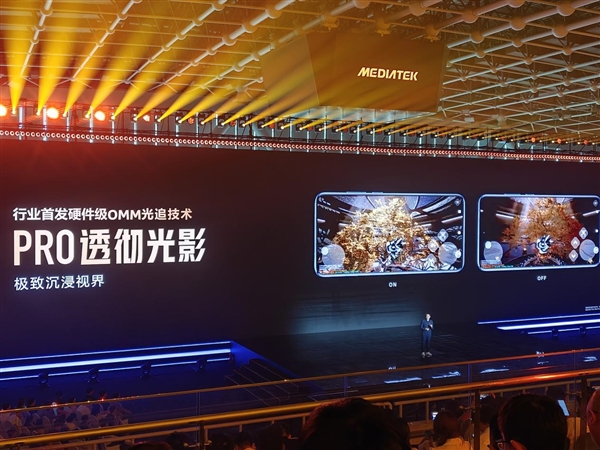 天玑9600 Pro更聪明的GPU 领跑手机光追、超分、插帧游戏体验 Pro 第12张 天玑9600 Pro更聪明的GPU 领跑手机光追、超分、插帧游戏体验 Pro 第12张