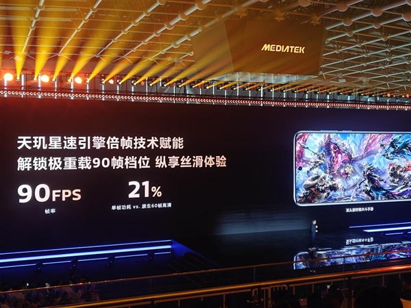 天玑9600 Pro更聪明的GPU 领跑手机光追、超分、插帧游戏体验 Pro 第16张 天玑9600 Pro更聪明的GPU 领跑手机光追、超分、插帧游戏体验 Pro 第16张
