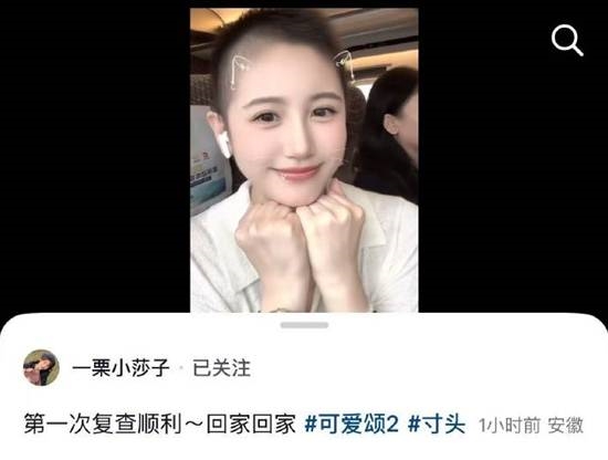 "蓝衣战神"一栗小莎子癌症进康复期 已完成12次化疗 蓝衣战神 栗小莎子 第1张 "蓝衣战神"一栗小莎子癌症进康复期 已完成12次化疗 蓝衣战神 栗小莎子 第1张