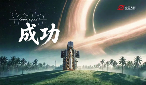 一周内两发!我国成功发射卫星互联网低轨26组卫星 卫星互联网低轨26组卫星 第1张 一周内两发!我国成功发射卫星互联网低轨26组卫星 卫星互联网低轨26组卫星 第1张
