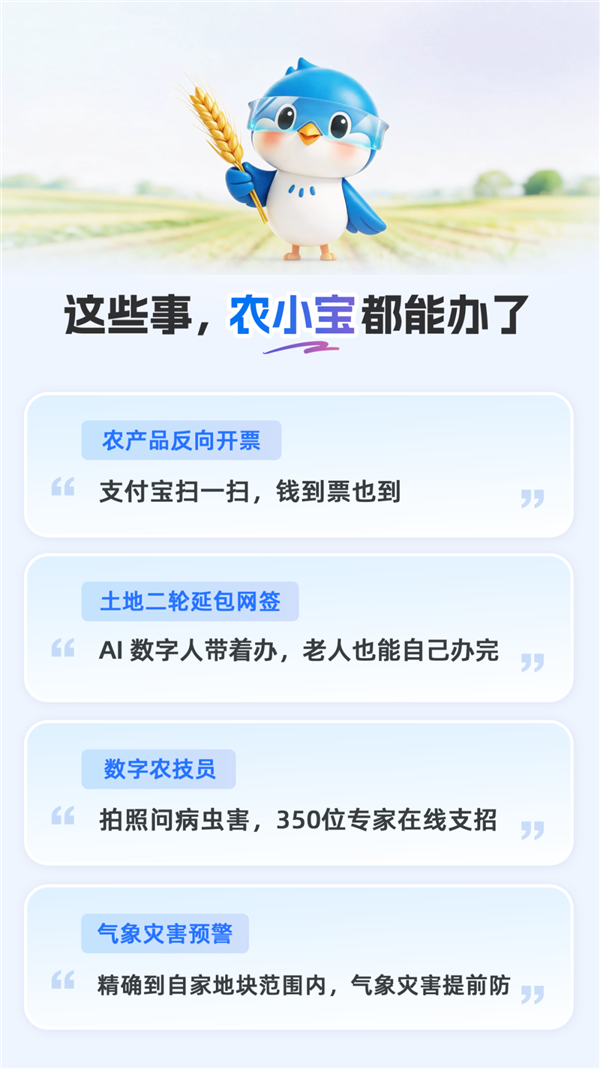 农民收粮卖粮 可以上支付宝开发票了 每斤多卖1分钱 可以上支付宝开发票 第1张 农民收粮卖粮 可以上支付宝开发票了 每斤多卖1分钱 可以上支付宝开发票 第1张