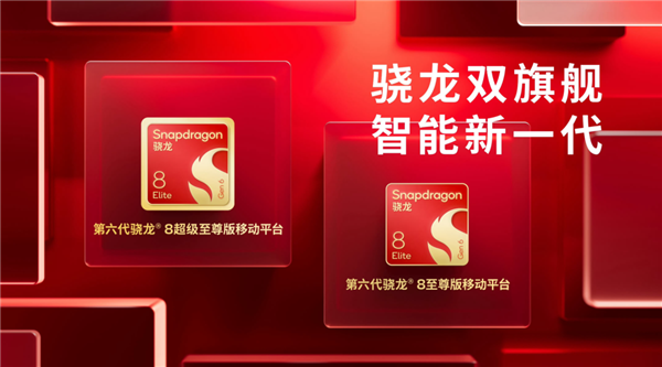 手机CPU冲上5GHz!结果只是新骁龙芯片的开胃菜 手机CPU冲上5GHz 骁龙芯片 第2张 手机CPU冲上5GHz!结果只是新骁龙芯片的开胃菜 手机CPU冲上5GHz 骁龙芯片 第2张
