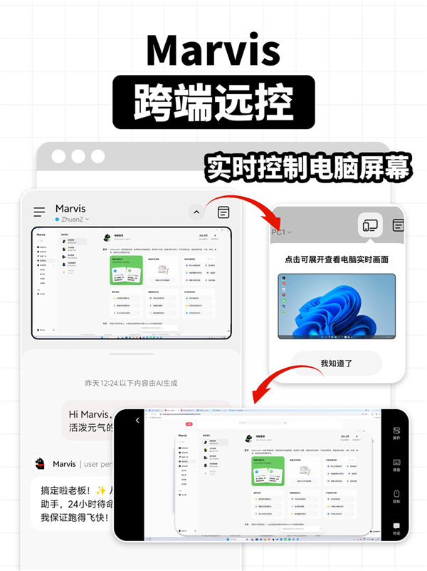 腾讯Marvis全新AI管家版本上线：电脑卡了、文件失踪都能解决 腾讯Marvis AI管家版 第6张