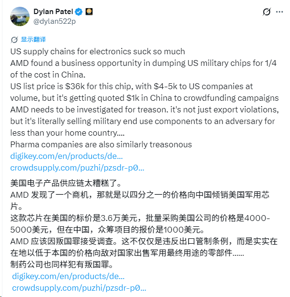 分析师向AMD开炮:应以叛国罪调查! AMD 第2张 分析师向AMD开炮:应以叛国罪调查! AMD 第2张