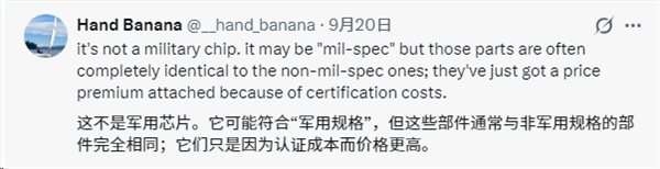 分析师向AMD开炮:应以叛国罪调查! AMD 第5张 分析师向AMD开炮:应以叛国罪调查! AMD 第5张