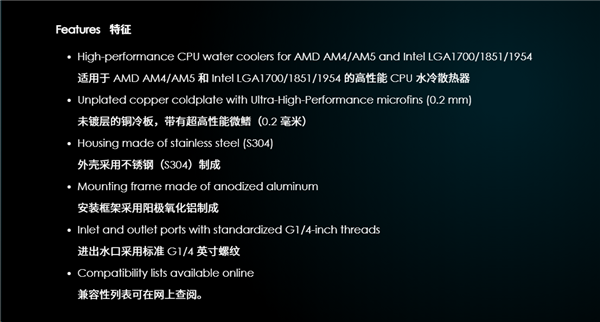 Intel下代处理器还没发:LGA 1954水冷头已开卖!要价780元 LGA 1954 第1张 Intel下代处理器还没发:LGA 1954水冷头已开卖!要价780元 LGA 1954 第1张