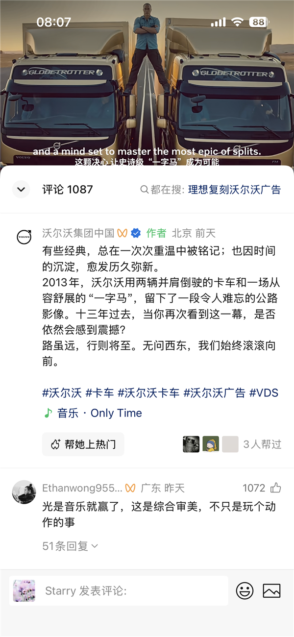 广告被指复刻沃尔沃!谢苗站理想L9太极片引热议 双方作出回应 谢苗站理想L9太极片引热议 第1张 广告被指复刻沃尔沃!谢苗站理想L9太极片引热议 双方作出回应 谢苗站理想L9太极片引热议 第1张