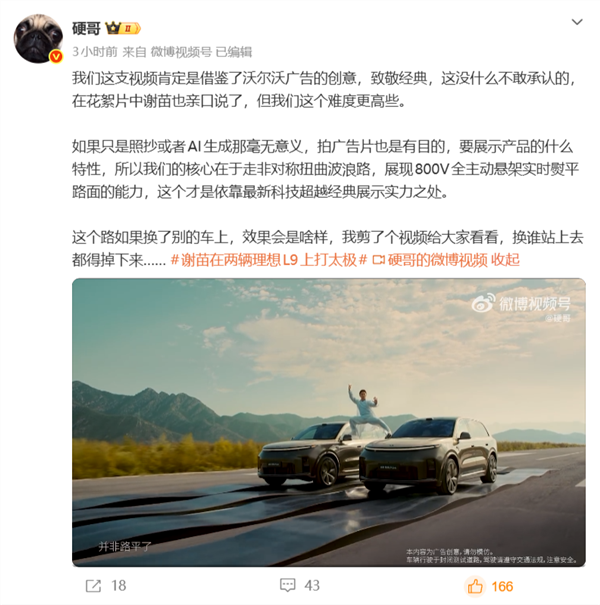 广告被指复刻沃尔沃!谢苗站理想L9太极片引热议 双方作出回应 谢苗站理想L9太极片引热议 第3张 广告被指复刻沃尔沃!谢苗站理想L9太极片引热议 双方作出回应 谢苗站理想L9太极片引热议 第3张