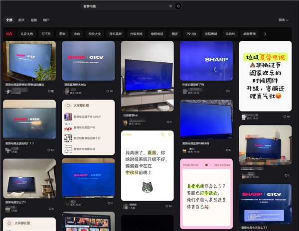 夏普电视全国大范围宕机!蓝屏无法开机 客服回应:后台升级导致 夏普电视全国大范围宕机 第1张 夏普电视全国大范围宕机!蓝屏无法开机 客服回应:后台升级导致 夏普电视全国大范围宕机 第1张
