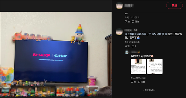 夏普电视全国大范围宕机!蓝屏无法开机 客服回应:后台升级导致 夏普电视全国大范围宕机 第2张 夏普电视全国大范围宕机!蓝屏无法开机 客服回应:后台升级导致 夏普电视全国大范围宕机 第2张