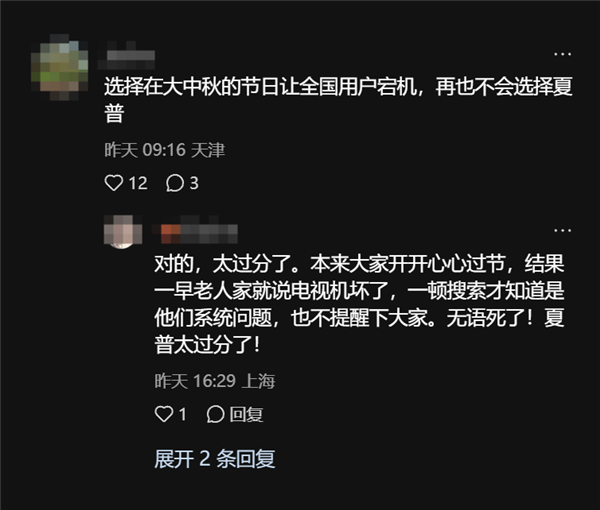 夏普电视全国大范围宕机!蓝屏无法开机 客服回应:后台升级导致 夏普电视全国大范围宕机 第7张 夏普电视全国大范围宕机!蓝屏无法开机 客服回应:后台升级导致 夏普电视全国大范围宕机 第7张
