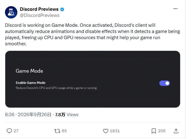 给游戏帧率让路!通讯工具Discord开发游戏模式:自动削减CPU/GPU占用 通讯工具Discord 第1张 给游戏帧率让路!通讯工具Discord开发游戏模式:自动削减CPU/GPU占用 通讯工具Discord 第1张
