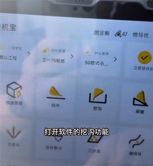 起猛了!挖掘机也带智驾自动挖沟 网友:蓝翔还能开几年 智驾自动挖沟 第1张 起猛了!挖掘机也带智驾自动挖沟 网友:蓝翔还能开几年 智驾自动挖沟 第1张