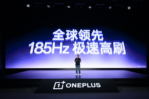 一加16首发全球最高185Hz高刷:显示速度提升35% 射击游戏玩家物理外挂 一加16 185Hz高刷 第2张 一加16首发全球最高185Hz高刷:显示速度提升35% 射击游戏玩家物理外挂 一加16 185Hz高刷 第2张
