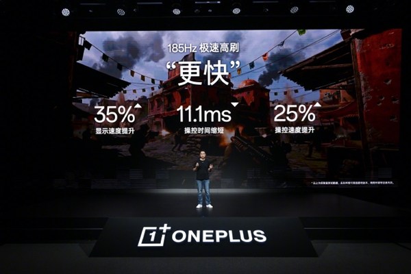 一加16首发全球最高185Hz高刷:显示速度提升35% 射击游戏玩家物理外挂 一加16 185Hz高刷 第4张 一加16首发全球最高185Hz高刷:显示速度提升35% 射击游戏玩家物理外挂 一加16 185Hz高刷 第4张
