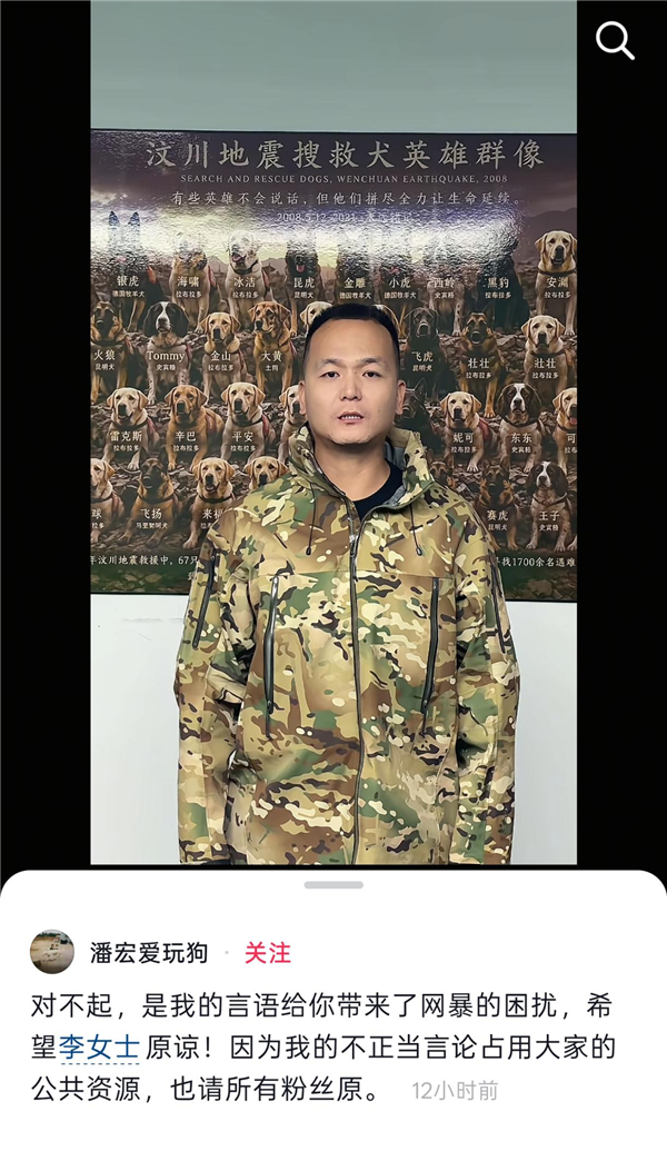 虐狗纠纷案终审败诉!网红训狗师潘宏正式公开道歉 虐狗纠纷案终审败诉 网红训狗师潘宏 第1张 虐狗纠纷案终审败诉!网红训狗师潘宏正式公开道歉 虐狗纠纷案终审败诉 网红训狗师潘宏 第1张