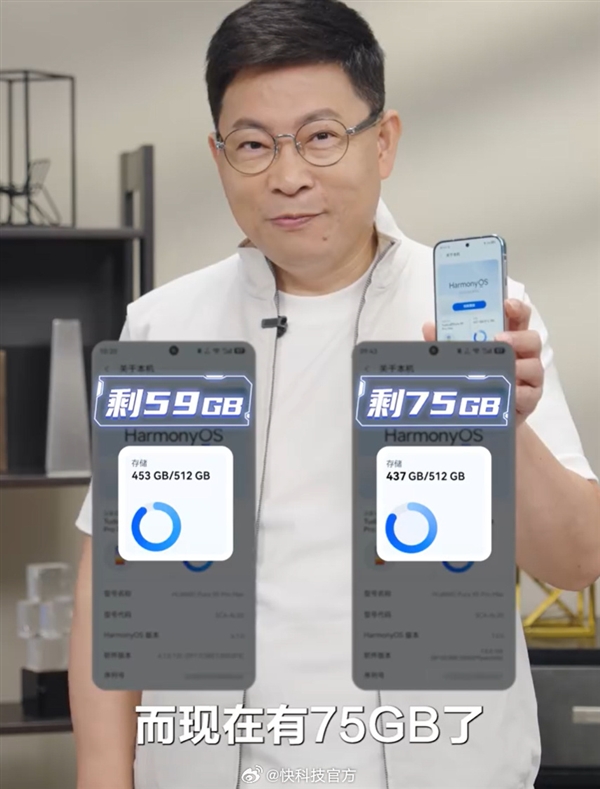 余承东演示鸿蒙7超空间存储黑科技:存储空间直接多出51GB 鸿蒙7超空间存储黑科技 第1张 余承东演示鸿蒙7超空间存储黑科技:存储空间直接多出51GB 鸿蒙7超空间存储黑科技 第1张