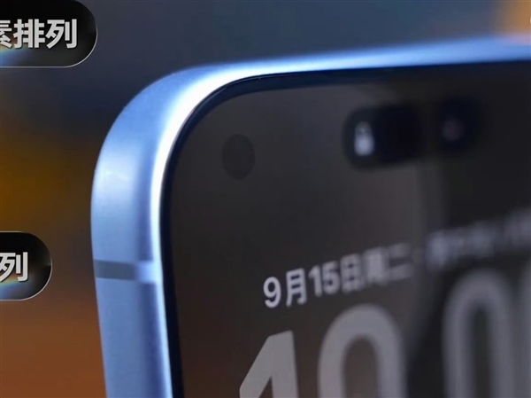 iPhone 18 Pro灵动岛瘦身：苹果离真全面屏又近了一步 Pro 第2张