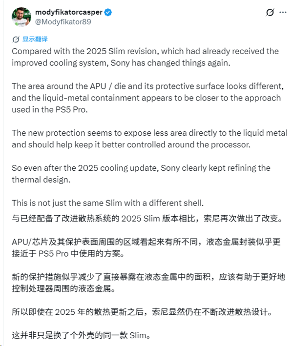 索尼悄悄更新PS5!六项硬件改动:液金散热老毛病有救了 PS5 第1张 索尼悄悄更新PS5!六项硬件改动:液金散热老毛病有救了 PS5 第1张