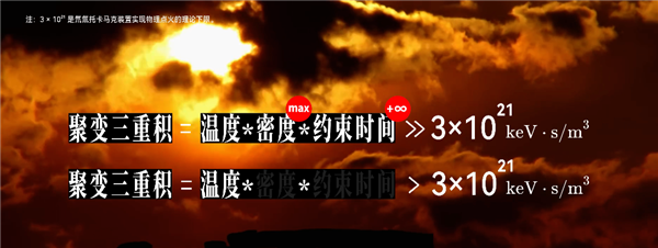 去看了中国环流三号后 我们发现可控核聚变可能真不用等50年了 可控核聚变 第7张 去看了中国环流三号后 我们发现可控核聚变可能真不用等50年了 可控核聚变 第7张