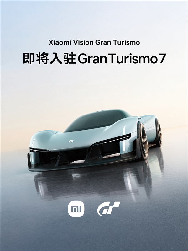 小米SU7 Ultra之后 小米Vision GT也将入驻《Gran Turismo 7》 GT Gran 7 第1张 小米SU7 Ultra之后 小米Vision GT也将入驻《Gran Turismo 7》 GT Gran 7 第1张