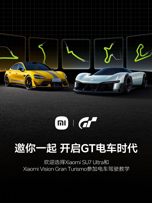小米SU7 Ultra之后 小米Vision GT也将入驻《Gran Turismo 7》 GT Gran 7 第2张 小米SU7 Ultra之后 小米Vision GT也将入驻《Gran Turismo 7》 GT Gran 7 第2张