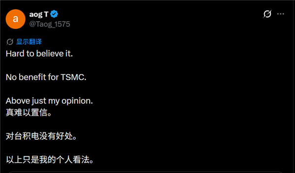 台积电被指参与马斯克的TeraFab芯片厂:难以理解 何故给他人做嫁衣 台积电 第3张 台积电被指参与马斯克的TeraFab芯片厂:难以理解 何故给他人做嫁衣 台积电 第3张