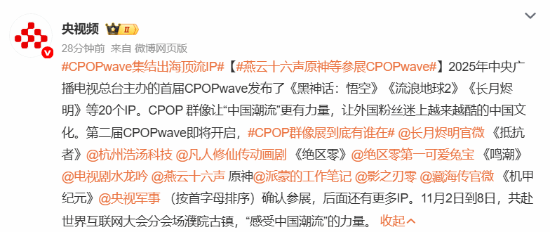《影之刃零》官宣出海 央视认可中国流行顶流IP 影之刃零 第1张 《影之刃零》官宣出海 央视认可中国流行顶流IP 影之刃零 第1张
