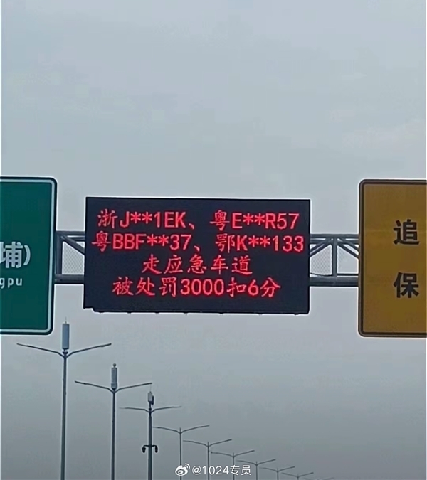 网友在深圳走了两次应急车道:驾驶证12分没了还被罚款6000元 网友在深圳走了两次应急车道 第2张 网友在深圳走了两次应急车道:驾驶证12分没了还被罚款6000元 网友在深圳走了两次应急车道 第2张