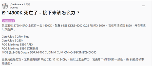换了三颗还是坏!i9-14900K第四次故障:BIOS更新也救不了 i9-14900K 第1张 换了三颗还是坏!i9-14900K第四次故障:BIOS更新也救不了 i9-14900K 第1张