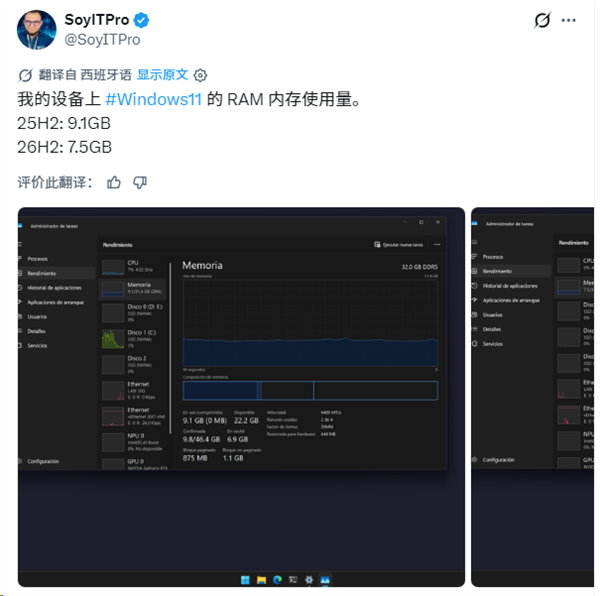 Windows 11 26H2内存占用优化!可惜48GB没必要、8GB用户用不到 26H2 第2张 Windows 11 26H2内存占用优化!可惜48GB没必要、8GB用户用不到 26H2 第2张