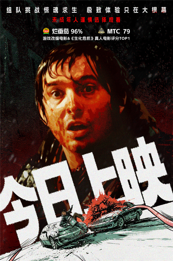 时隔9年回归内地大银幕!《生化危机:爆发夜》今日上映:未成年人慎看 生化危机:爆发夜 第2张 时隔9年回归内地大银幕!《生化危机:爆发夜》今日上映:未成年人慎看 生化危机:爆发夜 第2张